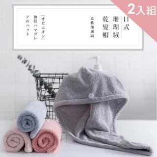 【CITY STAR】2入-日式簡約超強吸水速乾包頭巾(乾髮帽/速乾浴帽)