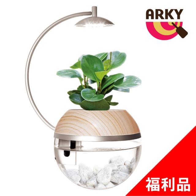 【ARKY】Herb City Pro 香草城市 進階版 馬達澆水x植物燈盆栽組(不含植物 福利品)