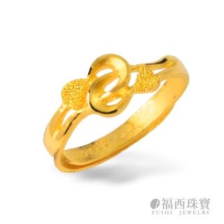 【福西珠寶】9999黃金戒指 幸運情人戒指(金重0.51錢+-0.03錢)