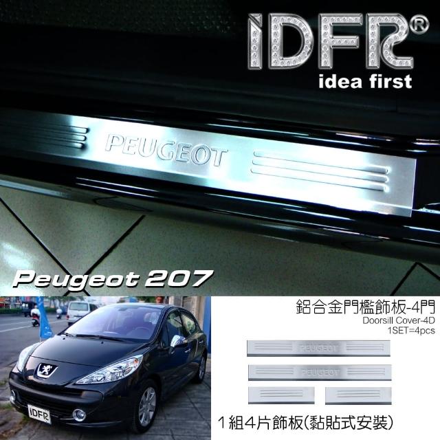 【IDFR】Peugeot 寶獅 207 2006~2014 鍍鉻銀 四門 車門門檻 鋁合金貼片(車門門檻)