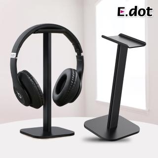 【E.dot】鋁合金頭戴式耳機架