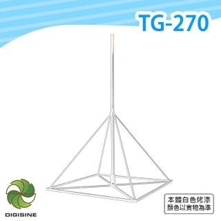 【DIGISINE】TG-270 便攜型2.7米風機塔架(粉體白色烤漆 總長2.7米 兩人即可組裝)