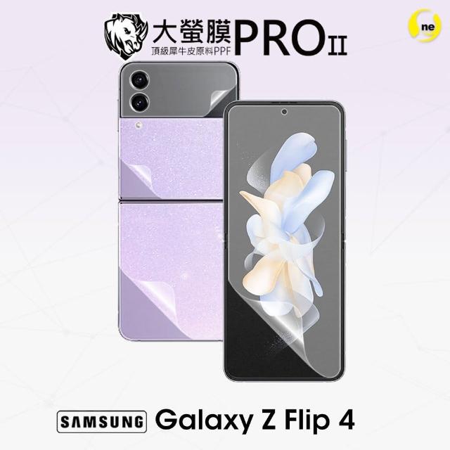 【o-one大螢膜PRO】Samsung Galaxy Z Flip 4 5G 組合系列滿版螢幕保護貼