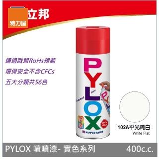 【特力屋】立邦 PYLOX噴漆400cc 編號102A 平光純白