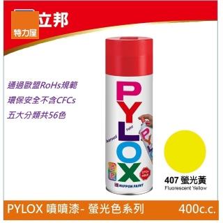 【特力屋】立邦 PYLOX噴漆400cc 編號407 螢光黃