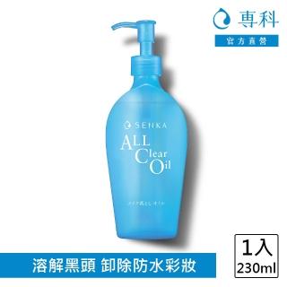 【專科】超微米水潤卸妝油n 230ml