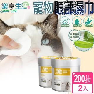 【LIKE PET】寵物清潔眼部濕巾 200抽*2入(預防淚痕眼睛濕紙巾 貓犬適用)