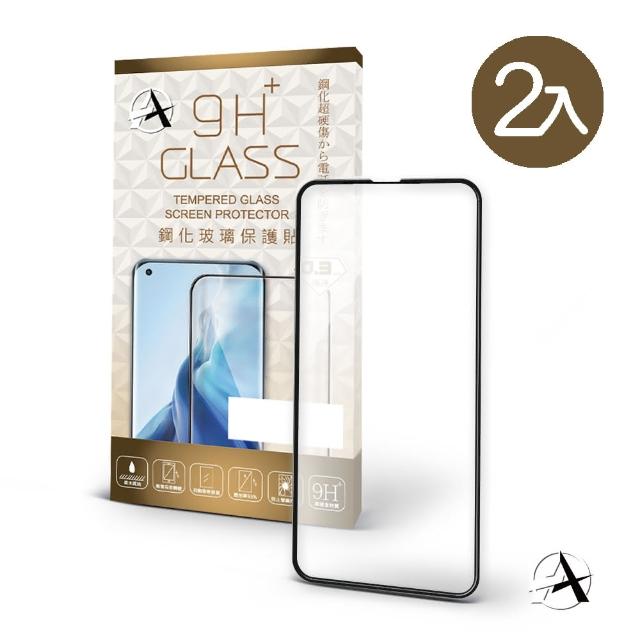【A+ 極好貼】iPhone 14 Pro Max 6.7吋 霧面9H鋼化玻璃保護貼(2.5D滿版兩入組)