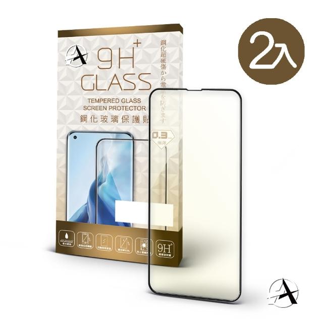 【A+ 極好貼】iPhone 14 Pro Max 6.7吋 藍光9H鋼化玻璃保護貼(2.5D滿版兩入組)