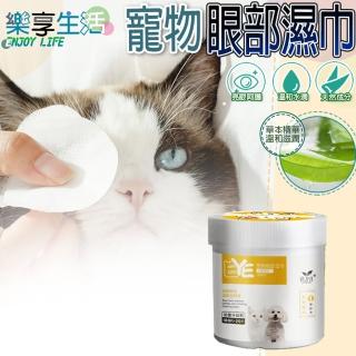 【LIKE PET】寵物清潔眼部濕巾 200抽(淚痕眼睛濕紙巾 貓犬適用)