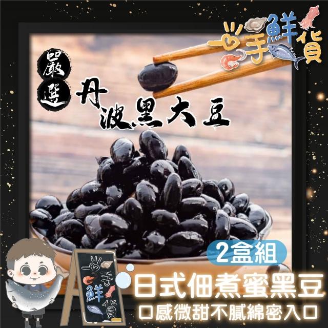 【一手鮮貨】日式佃煮蜜黑豆(2盒組/單盒1.4kg/日本丹波黑大豆)