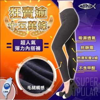【5B2F 五餅二魚】現貨-超人氣彈力內搭褲-MIT台灣製造(舒適彈力/吸濕透氣)