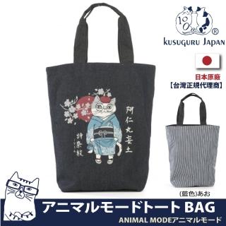 【Kusuguru Japan】日本眼手提包 肩背包 日本和服企劃Cinnamon-san折耳貓款手提肩背二用包