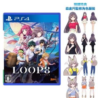 【SONY 索尼】PS4 LOOP8 降神(台灣公司貨-中文版)