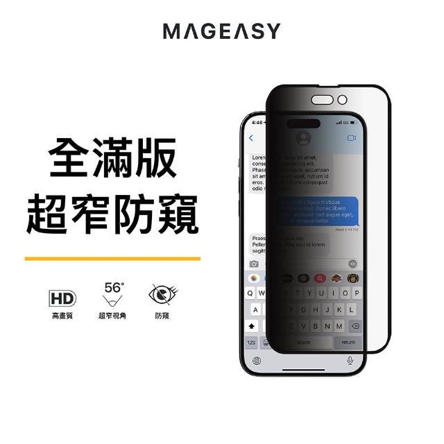【MAGEASY】iPhone 14 Pro Max 6.7吋 VETRO PRIVACY 防窺鋼化玻璃保護膜(高畫質 防碎邊)