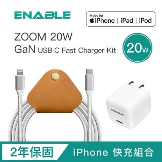 【ENABLE】2年保固 ZOOM 20W GaN氮化鎵 USB-C to Lightning 快速充電組合-白色(iPhone 14 真快充/MFi認證)