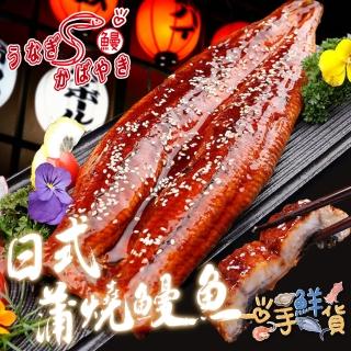 【一手鮮貨】職人嚴選日式蒲燒鰻魚(3包組/500g/尾)