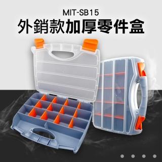 【精準科技】零件螺絲物料盒子 配件收納 組合手提式 玩具盒 收納儲存 五金工具盒(MIT-SB15工仔人)