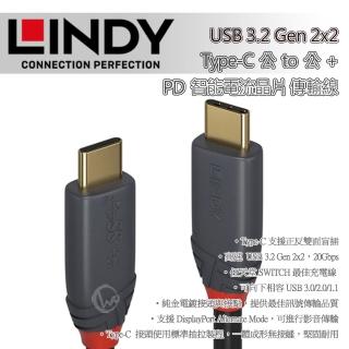 【LINDY 林帝】ANTHRA USB 3.2 Gen 2x2 Type-C 公 to 公 傳輸線 + PD 智能電流晶片 1m 36901