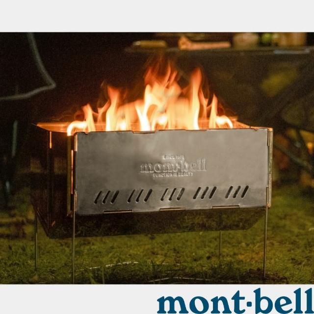 【mont bell】不鏽鋼 焚火台 日本製 Folding Fire Pit(1122712)