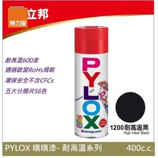【特力屋】立邦 PYLOX噴漆400cc 編號1200 耐高溫黑