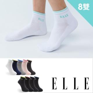【ELLE】8雙組撞色雙層運動女襪(運動襪/女襪/氣墊襪/慢跑/健走)