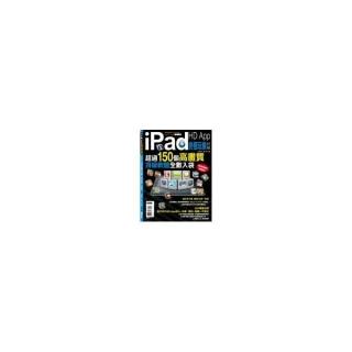 iPad HD APP終極玩樂特輯