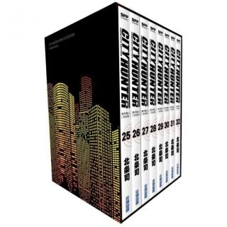 城市獵人完全版 盒裝套書（25～32冊）