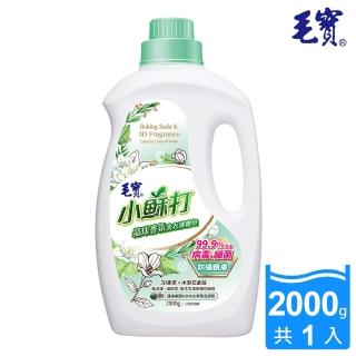 【毛寶】小蘇打晶球香氛 洗衣液體皂-防親膚(2000g)