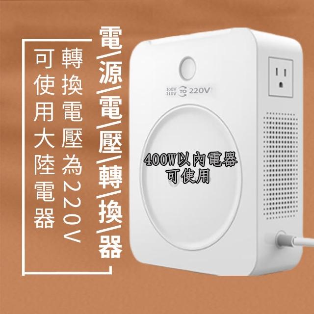 【舜紅】變壓器500W電器逆變器110V轉220V電壓大陸電器在台灣使用逆變器(逆變器/升壓器/變壓器)