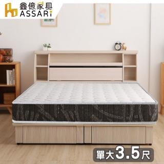 【ASSARI】全方位透氣硬式雙面獨立筒床墊(單大3.5尺)