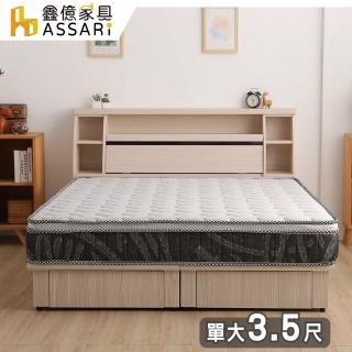 【ASSARI】全方位透氣硬式雙面可睡三線獨立筒床墊(單大3.5尺)