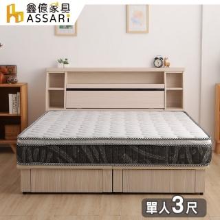 【ASSARI】全方位透氣硬式雙面可睡三線獨立筒床墊(單人3尺)