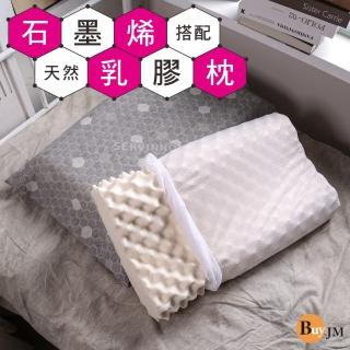 【BuyJM】石墨烯遠紅外線立體按摩天然乳膠枕附枕套(能量枕 機能枕 枕頭)