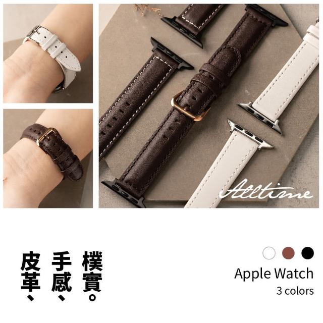 【ALL TIME 完全計時】經典復古車線皮革錶帶 Apple watch通用錶帶