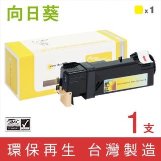 【向日葵】for Fuji Xerox CT201635 黃色環保碳粉匣(適用DocuPrint CM305df/CP305d)