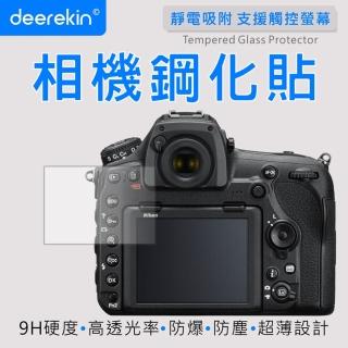 【deerekin】超薄防爆 相機鋼化貼(For Nikon D850/D6)
