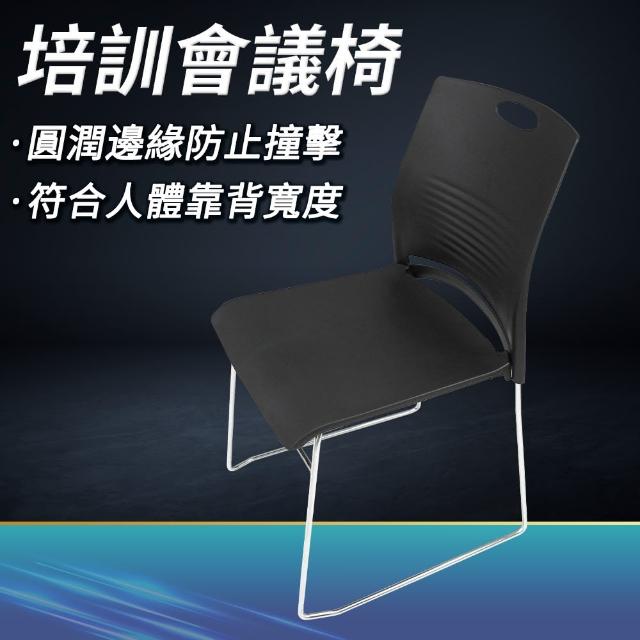 培訓椅會議椅 可疊放 靠背小椅子 會客椅 公司會議椅 B-OAM+(餐椅 電腦椅 辦公椅)