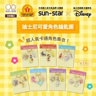 【sun-star】Disney 可愛角色鑰匙圈(7款可選/迪士尼/鑰匙圈/吊飾)