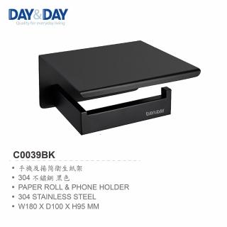 【DAY&DAY】304不鏽鋼 精緻霧黑系列 手機及捲筒衛生紙架