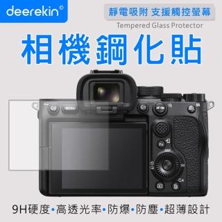 【deerekin】超薄防爆 相機鋼化貼(For Sony A7Sm3/A7S III/A7m2/A7 II)