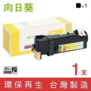 【向日葵】for Fuji Xerox CT201632 黑色環保碳粉匣(適用DocuPrint CM305df/CP305d)
