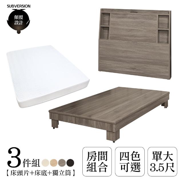 【顛覆設計】三件組 溫瑞插座床頭片+加高床+獨立筒(單大3.5尺)