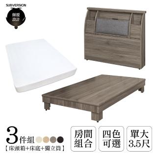 【顛覆設計】三件組 樹願靠枕床頭箱+加高床+獨立筒(單大3.5尺)
