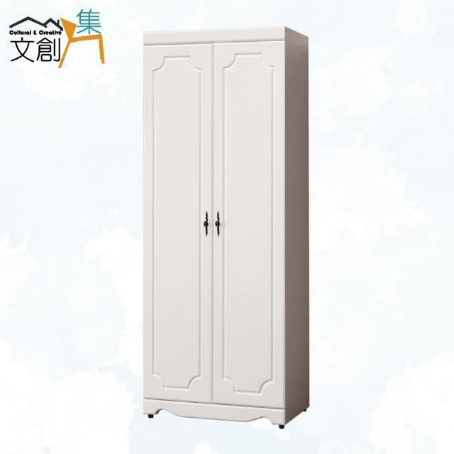 【文創集】奈瑪莎法式白2.7尺二門內雙吊衣桿高衣櫃