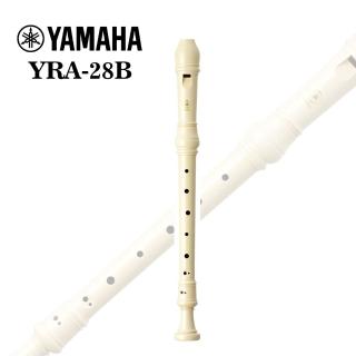 【Yamaha 山葉音樂音樂】YRA-28BIII 英式 中音直笛 日本製(全新公司貨/初學必備)