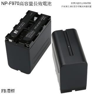 【fb灃標】NP-F970高容量防爆鋰電池(環形燈 LED攝影燈 補光燈 持續燈專用)