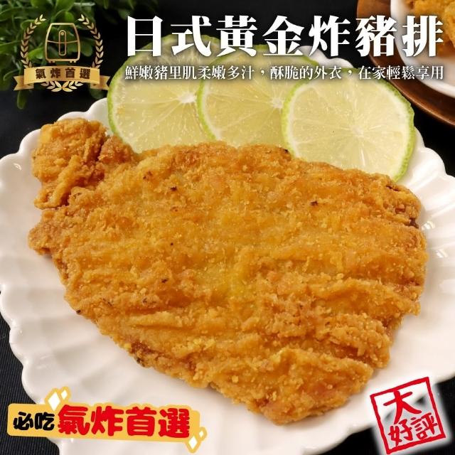 【海肉管家】日式黃金炸豬排(共10片_5片/約500g/包)