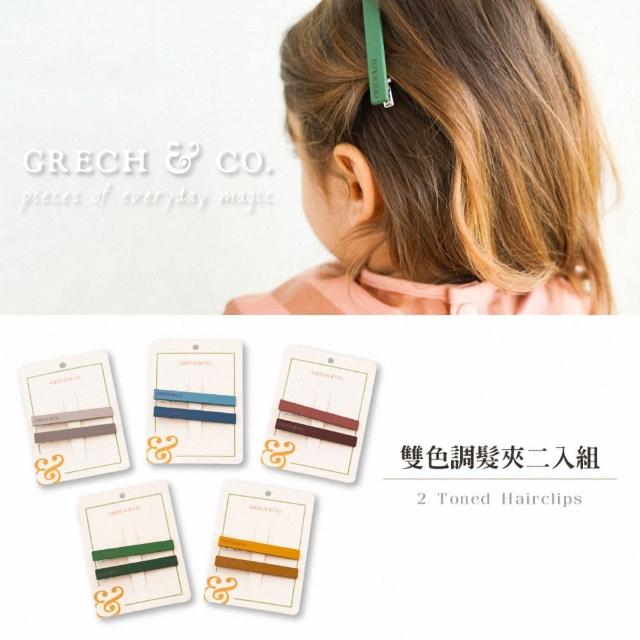 【GRECH&CO】雙色調髮夾二入組(兒童髮夾 親子髮夾)