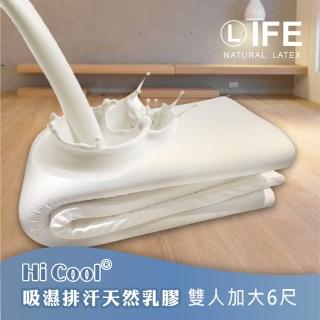 【Life】天然乳膠床墊 雙人加大6尺5cm 台灣HiCooL吸濕排汗(國際檢驗認證 Q彈軟硬適中 一體成型)